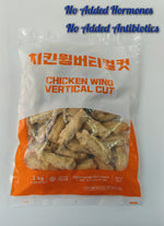 Thai Half Cut Middle Chicken wing (1kg)