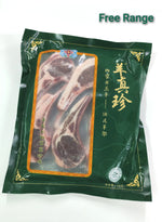 Mongolian Free Range French Cut Lamb Chops 500g (6 pcs)