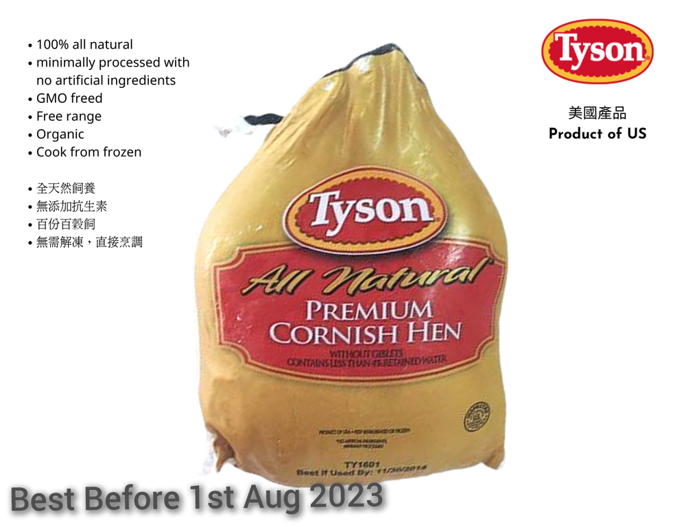 US Tyson No Hormones Cornish Game Hen (454g)