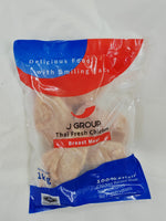 Thai Hormones Free Chicken Breast Boneless Skinless (1kg)