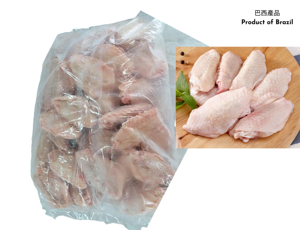 Brazilian Chicken Wings Mid-Joint (2.5kg)