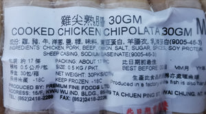 Cooked Chicken Chipolata Sausages 500g (16 pcs)