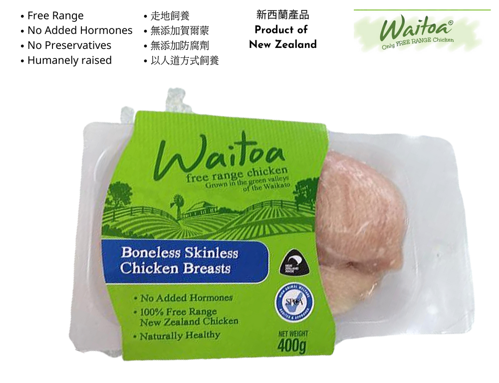 New Zealand Waitoa Free Range Hormones Free Chicken Breast Boneless (2-3 pcs)